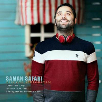 دانلود آهنگ سامان صفری دیوونه عاشقتم