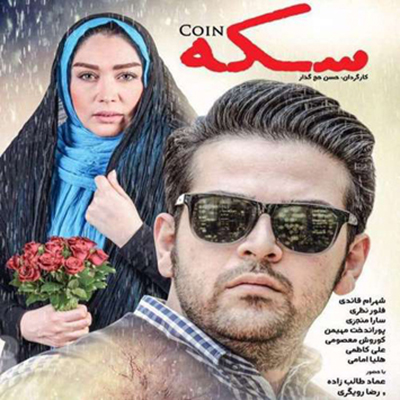 دانلود اهنگ عماد طالب زاده مرد