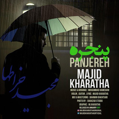 دانلود آهنگ مجید خراطها پنجره