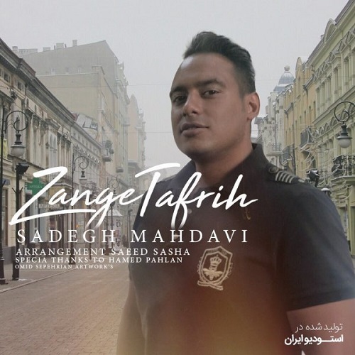 Sadegh Mahdavi ZangeTafrih