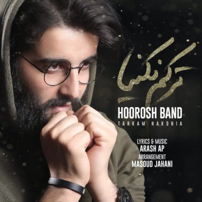 آهنگ جدید  Hoorosh Band Called Tarkam Nakoni