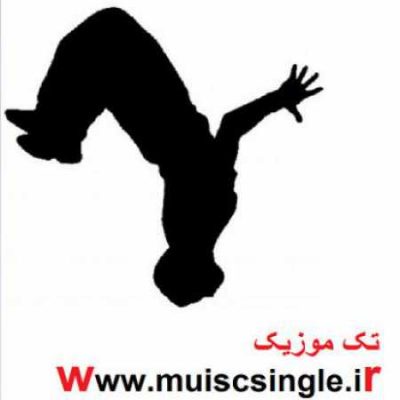 آهنگ های شاد عربی برای رقص 