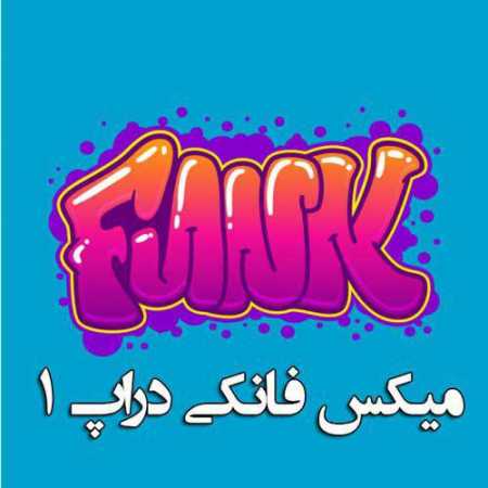 دانلود آهنگ دیجی پوریا به نام فانکی دراپ ۱