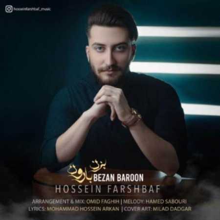 دانلود آهنگ حسین فرشباف به نام بزن بارون