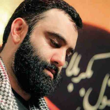 دانلود مداحی جواد مقدم به نام لالالا گل بابا دیگه سقا نمیتونه آب بیاره 