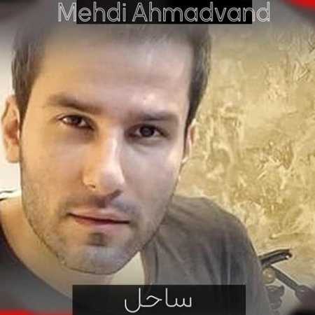مهدی احمدوند شب و یه ماه کامل تو کشتی منو آخه جذاب قاتل