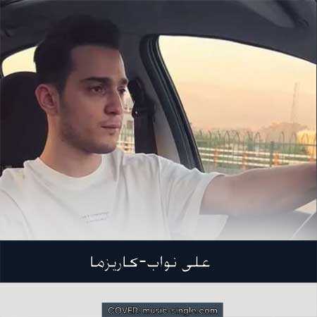 علی نواب کاریزما