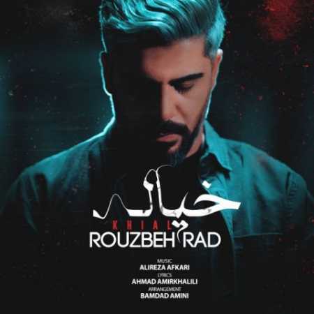 روزبه راد که از تو حال خراب مونده