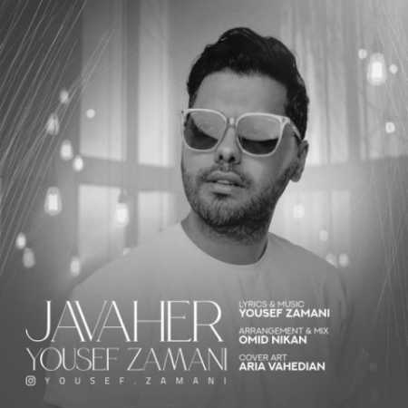 یوسف زمانی شب باز شب اومد و دلم لک زده