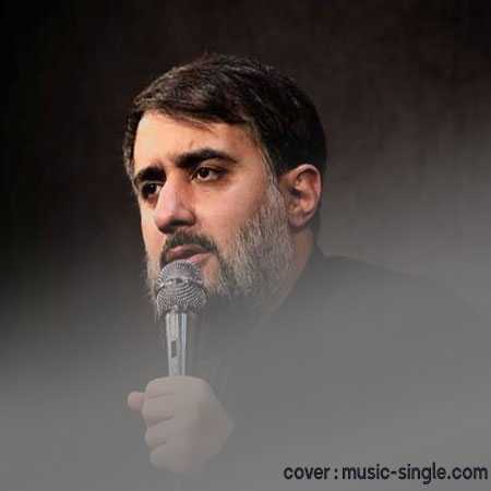 محمد حسین پویانفر آی دنیا حسین آقامه