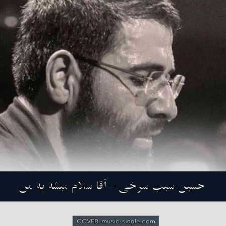حسین سیب سرخی آقا سلام میشه به من اجازه بدی بازم بیام