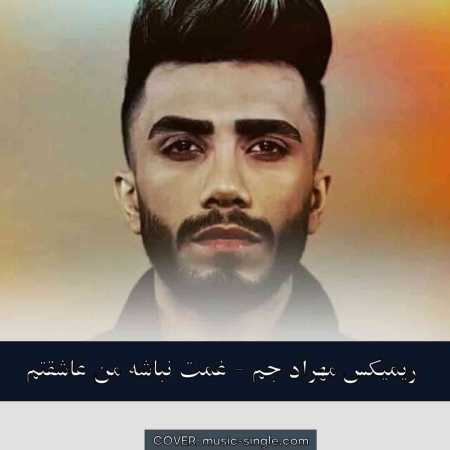 مهراد جم غمت نباشه من عاشقتم