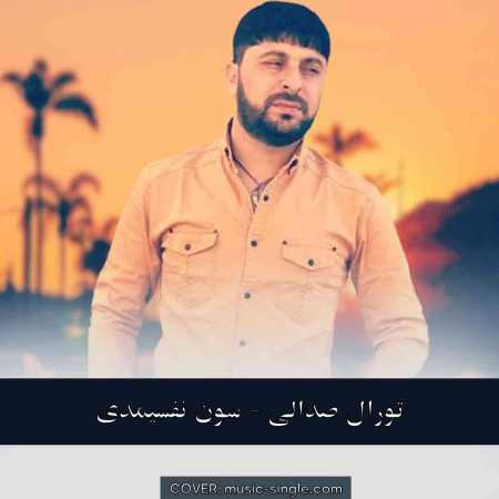تورال صدالی سون نفسیمدی