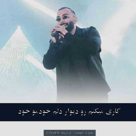 کاری میکنم رو دیوار دلم   خودمو خود تو تو قاب ببینی