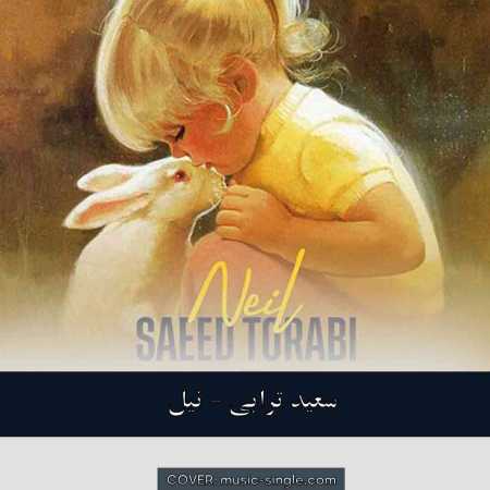 سعید ترابی نیل