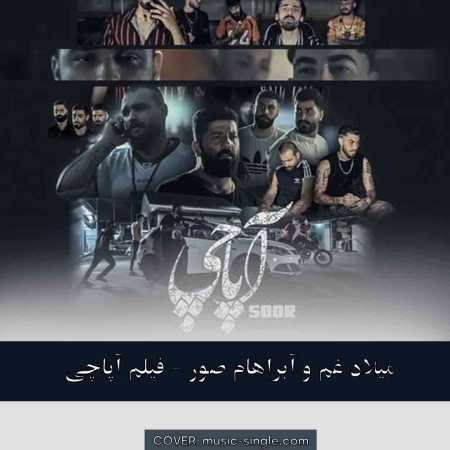  میلاد غم و آبراهام صور فیلم آپاچی