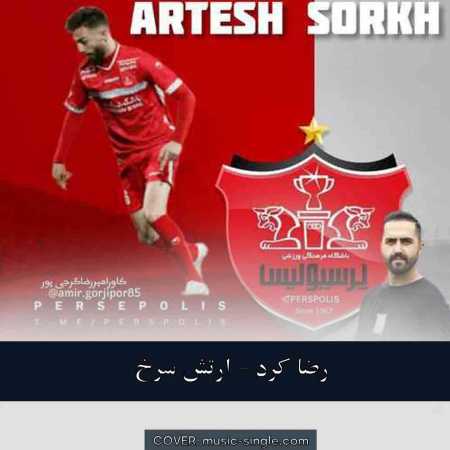 رضا کرد  ارتش سرخ