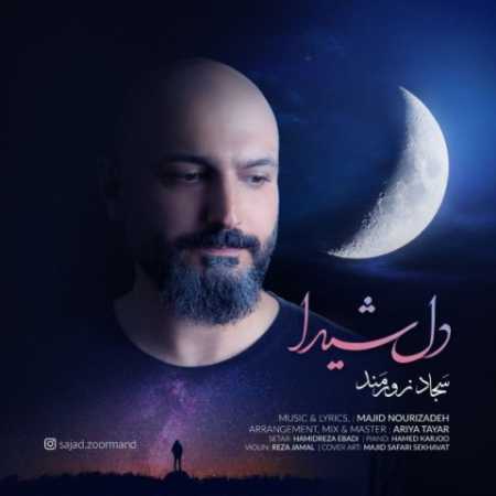 سجاد زورمند امشب بی تو غمهای جهان با من