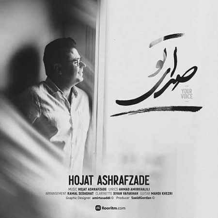 حجت اشرف زاده تو چشات خودش همیشه ساقیه