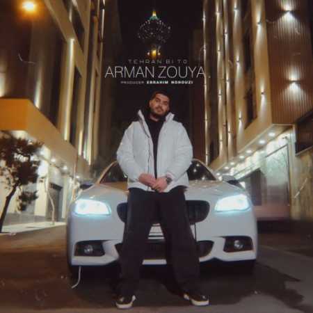 آرمان ذویا تهران بی تو